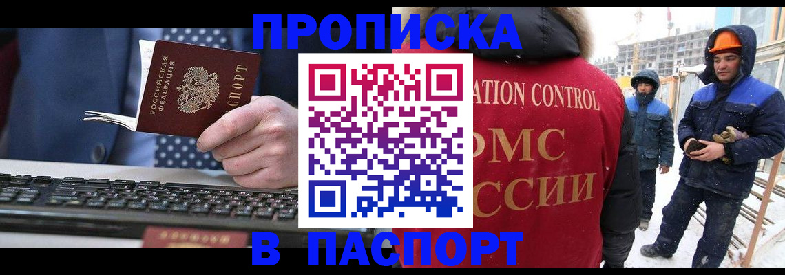временная регистрация госуслуги в Кабардино-Балкарии