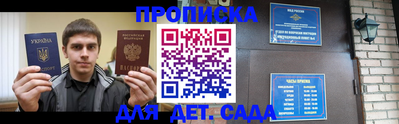 прописка в Кабардино-Балкарии