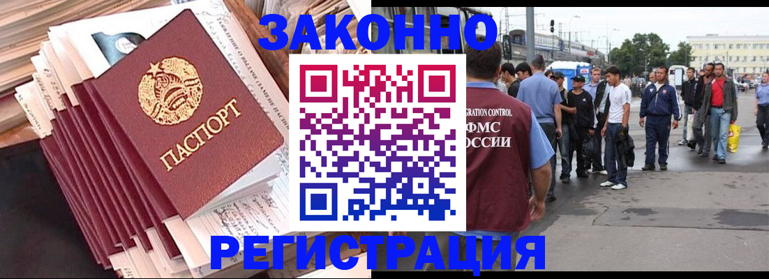 временная прописка в Кабардино-Балкарии