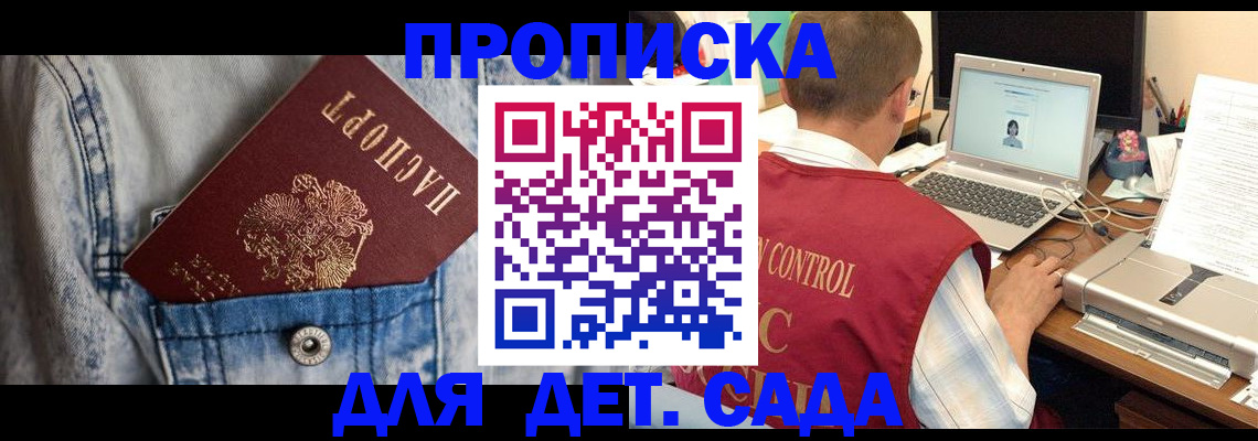 временная регистрация купить в Кабардино-Балкарии